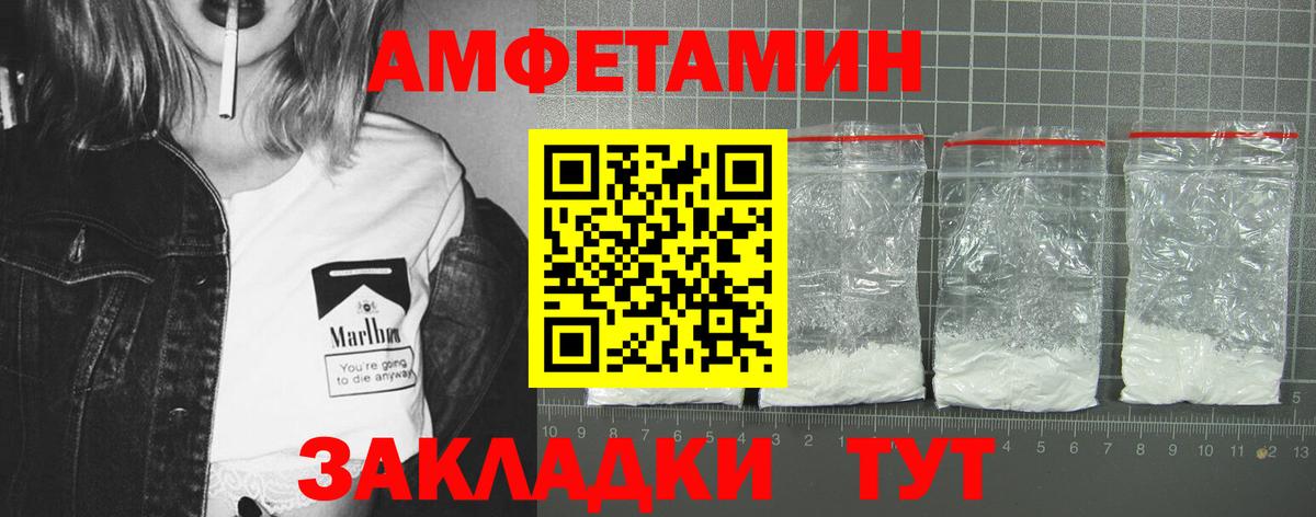 АМФЕТАМИН 97% Корсаков