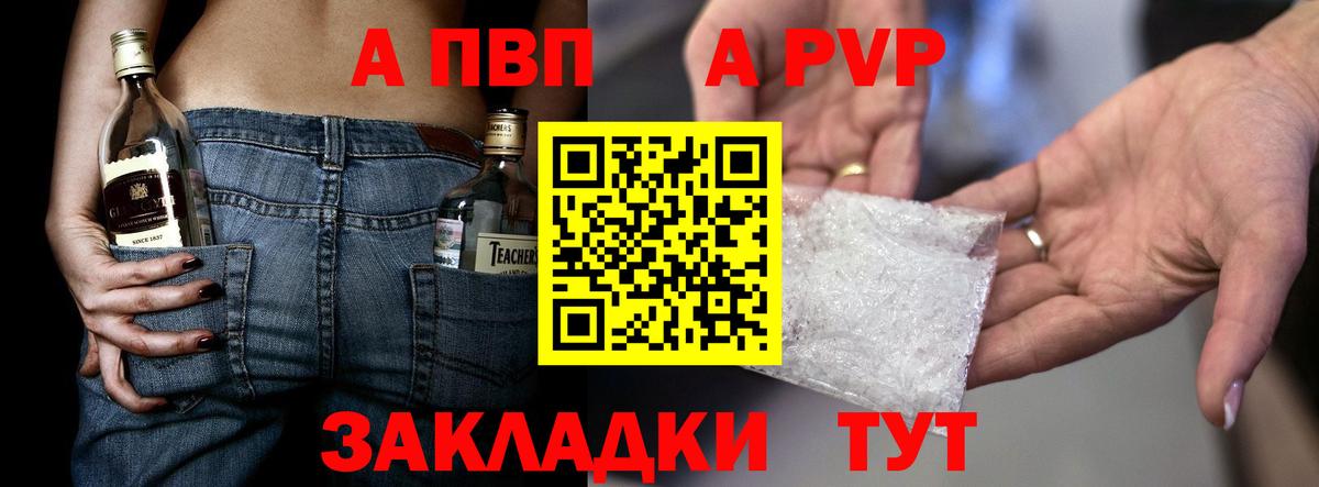 Alpha PVP мука Корсаков
