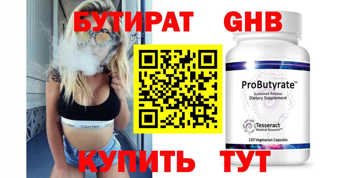 Корсаков  Бутират  Вход с VPN  БУТИРАТ Butirat 