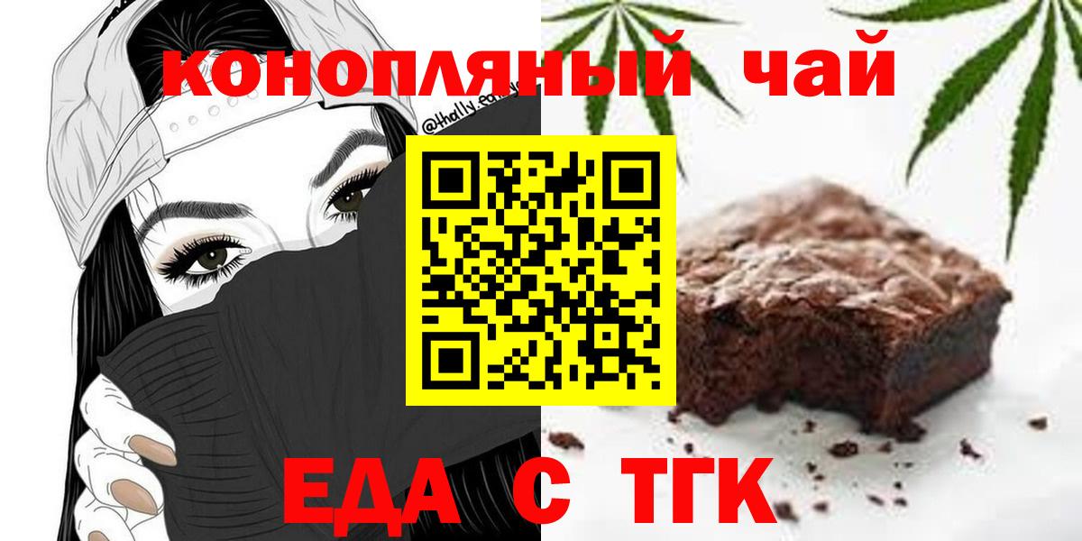 Корсаков  Canna-Cookies конопля  Вход с VPN 