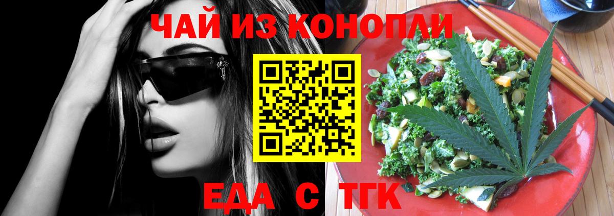 Печенье с ТГК марихуана Корсаков