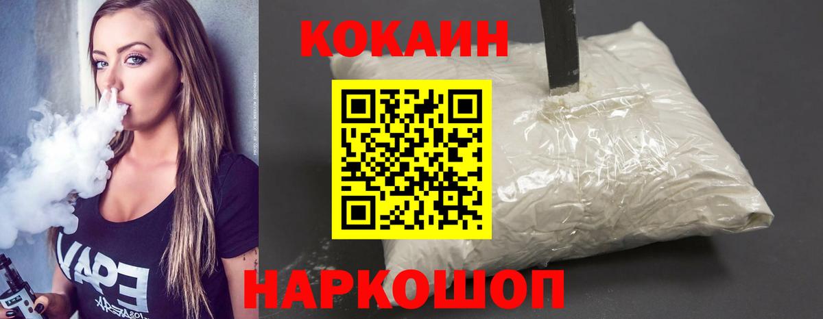 COCAIN Columbia Корсаков