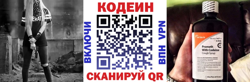 Codein Purple Drank  Корсаков 