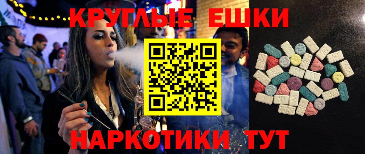 Ecstasy 280мг Корсаков