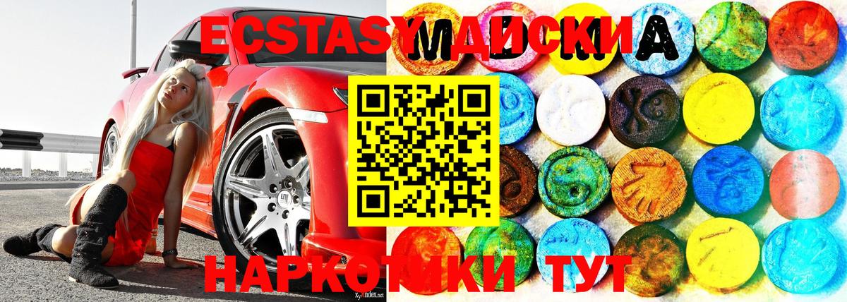 Корсаков  Экстази  Вход с VPN  Ecstasy круглые 