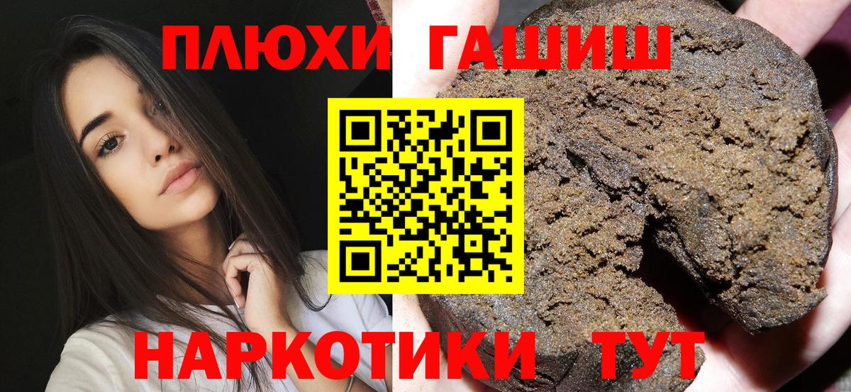 ГАШ Cannabis  Вход с VPN  Корсаков  Гашиш  Гашиш AMNESIA HAZE 
