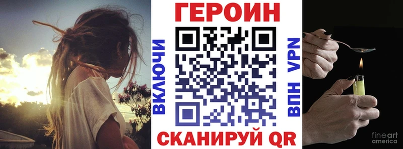 где найти   Корсаков  Героин герыч 