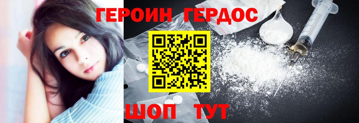 ГЕРОИН Афган  Вход с VPN  Корсаков 