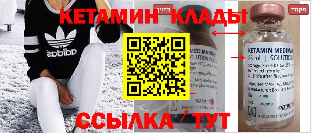 КЕТАМИН ketamine Корсаков