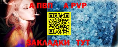 a pvp Конаково