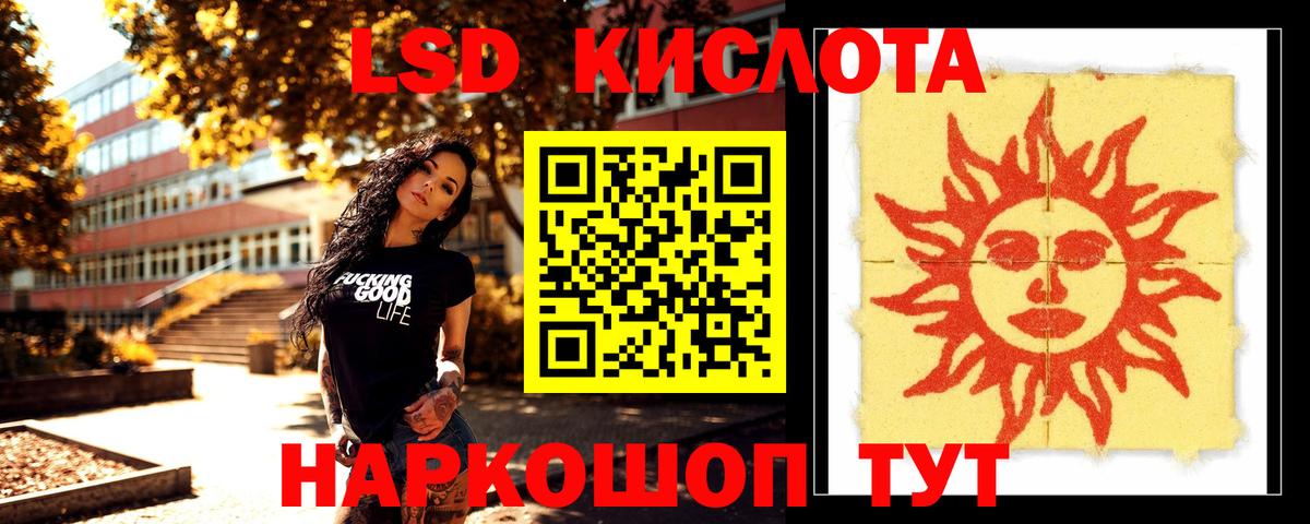 ЛСД экстази кислота Корсаков