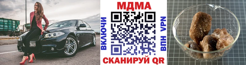МДМА молли  наркошоп  Корсаков 