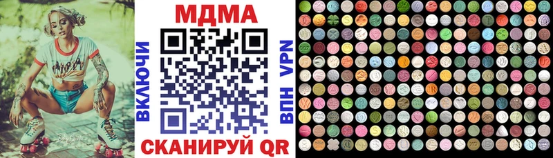 MDMA молли Корсаков