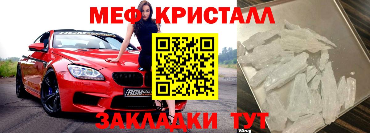 МЕФ кристаллы  продажа наркотиков  Корсаков  МЯУ-МЯУ кристаллы  blacksprut ССЫЛКА  Меф  Вход с VPN 