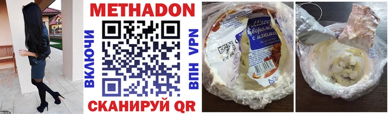МЕТАДОН methadone  MEGA как войти  Корсаков 