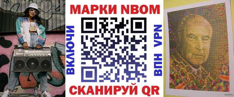 Марки N-bome 1,5мг  kraken как войти  Корсаков  даркнет сайт 