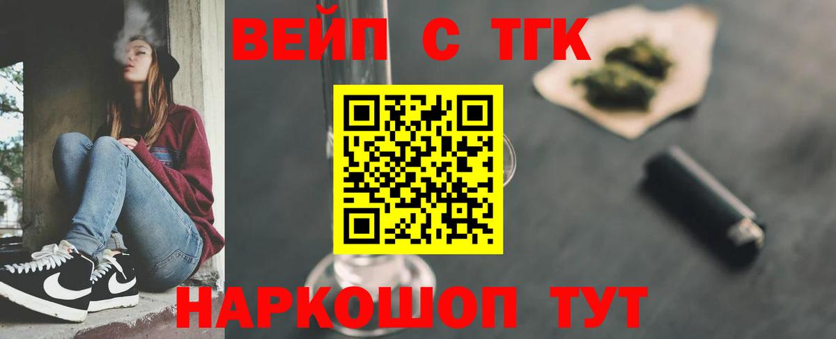 ТГК жижа Корсаков
